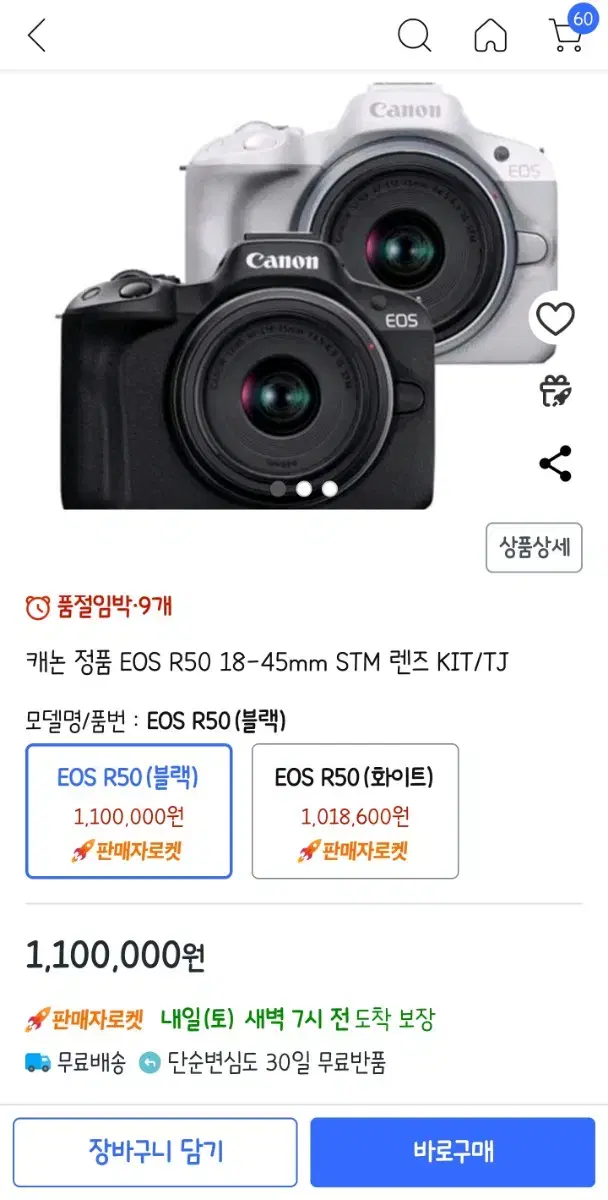 캐논 eos r50 + dji 로닌3 미니